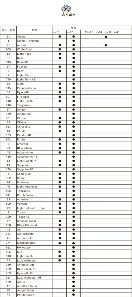 MB2-16KS SS16接着ダイヤ石 カラー