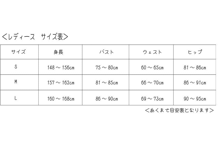 MB2-17302　ﾕﾆﾀｰﾄﾞ(ﾜｲﾄﾞﾊﾟﾝﾂ付）ｷｯﾄ【ﾚﾃﾞｨｰｽ用】　Ｓ～Ｌｻｲｽﾞ