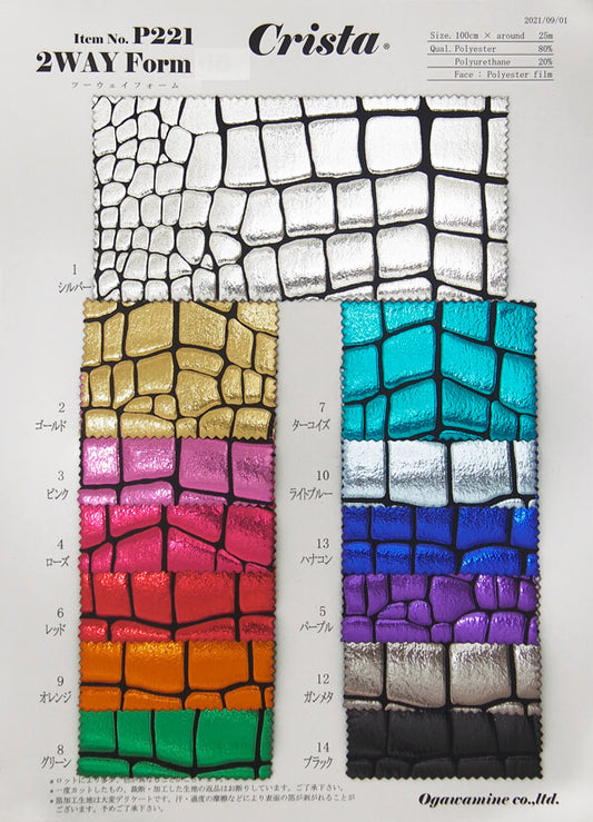 MB2-P221 2WAYフォーム221