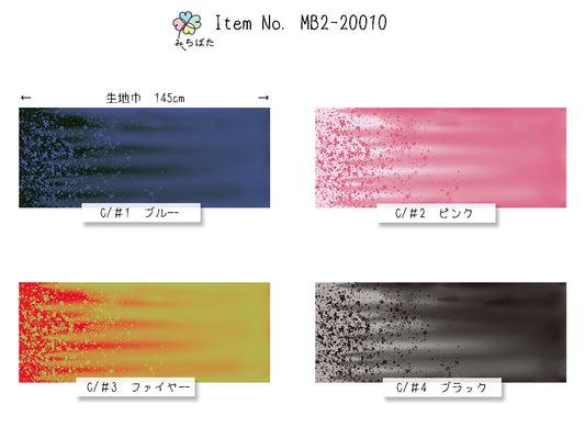 MB2-20010 ワイドグラデーション デザイン