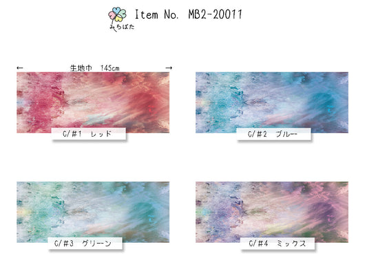 MB2-20011 ワイドグラデーション デザイン