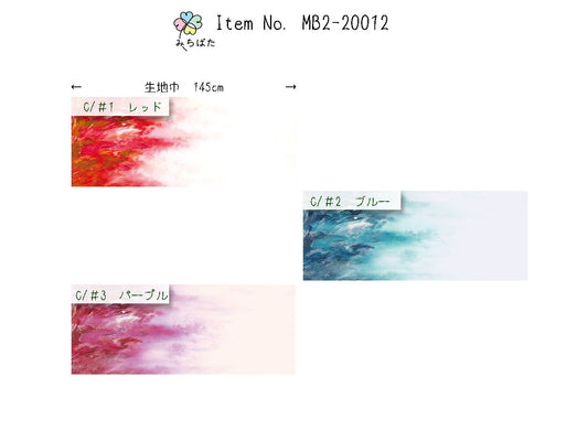 MB2-20012 ワイドグラデーション デザイン