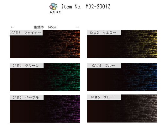 MB2-20013 ワイドグラデーション デザイン