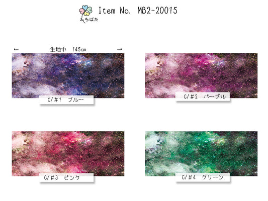 MB2-20015 ワイドグラデーション デザイン