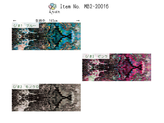 MB2-20016 ワイドグラデーション デザイン