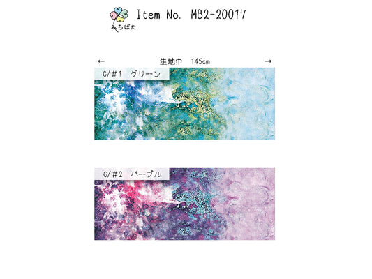 MB2-20017 ワイドグラデーション デザイン
