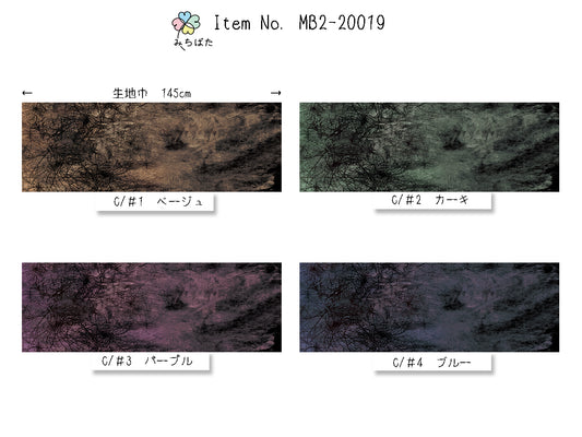 MB2-20019 ワイドグラデーション デザイン