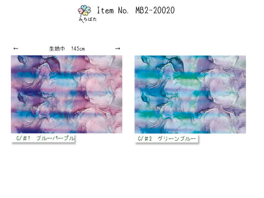 MB2-20020 ワイドグラデーション デザイン