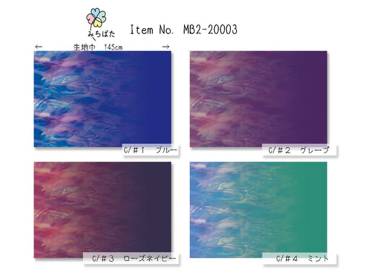 MB2-20003 ワイドグラデーション デザイン