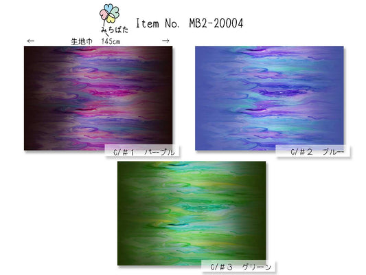 MB2-20004 ワイドグラデーション デザイン