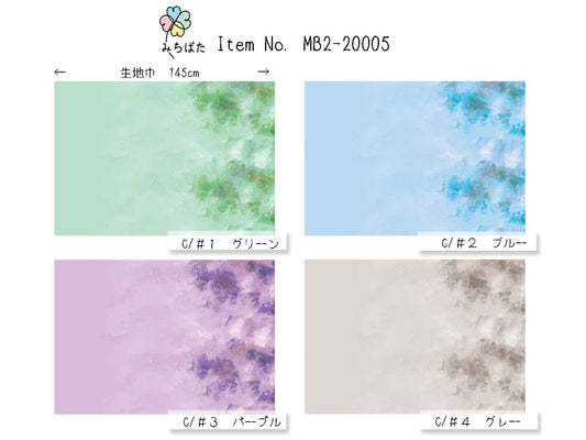 MB2-20005 ワイドグラデーション デザイン