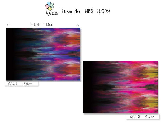 MB2-20009 ワイドグラデーション デザイン