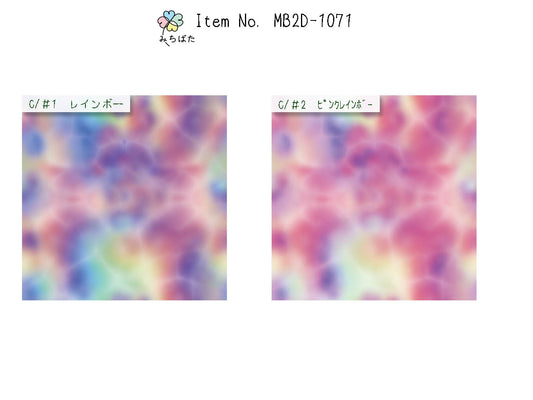 MB2D-1071 マーブルプリント