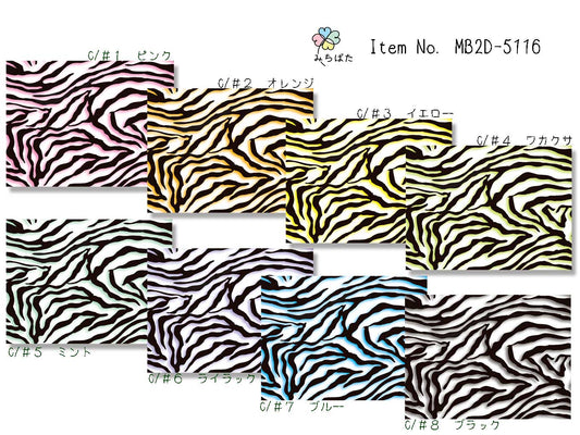 MB2D-5116 アニマルプリント