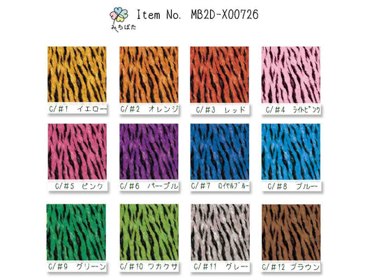 MB2D-X00726 アニマルプリント