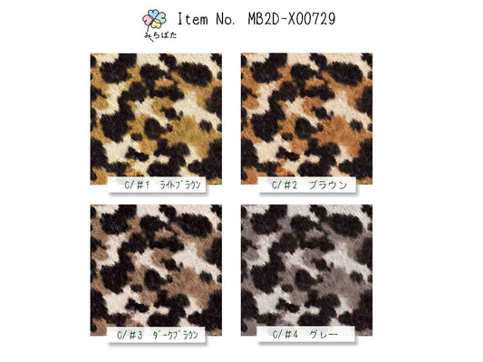 MB2D-X00729 アニマルプリント