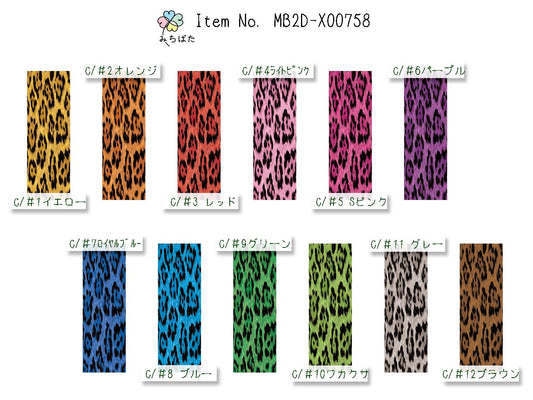 MB2D-X00758 アニマルプリント