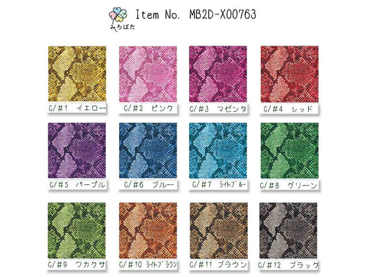 MB2D-X00763 アニマルプリント