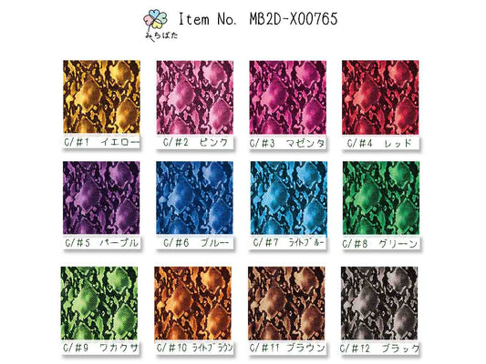 MB2D-X00765 アニマルプリント