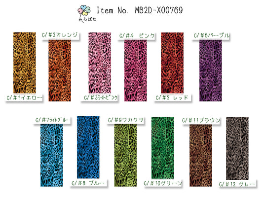 MB2D-X00769 アニマルプリント