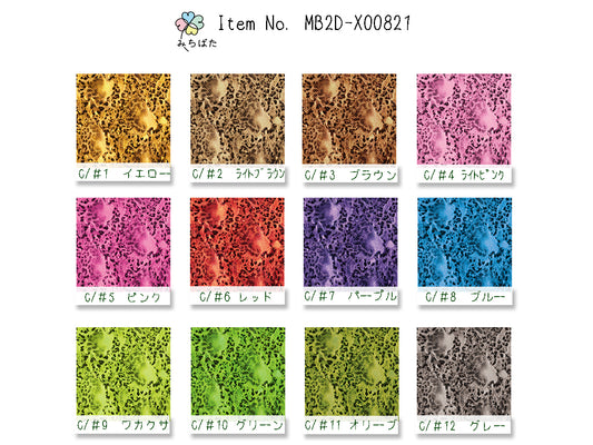 MB2D-X00821 アニマルプリント