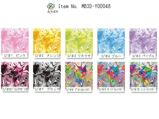 MB2D-Y00048 マーブルプリント