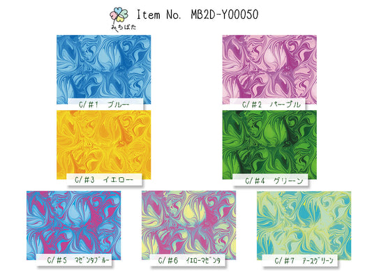 MB2D-Y00050 マーブルプリント
