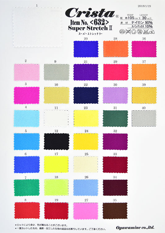 MB2-161_632 スーパーストレッチⅡ サンプル帳