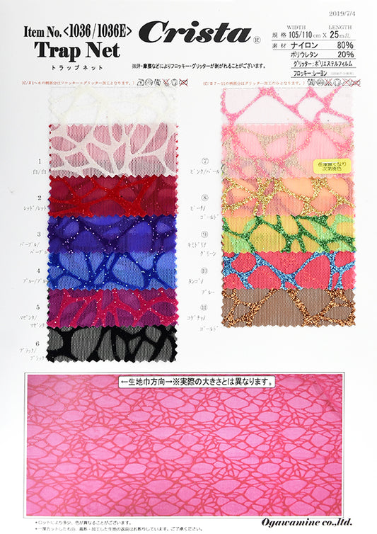 MB2-161_1036/1036E トラップネット サンプル帳