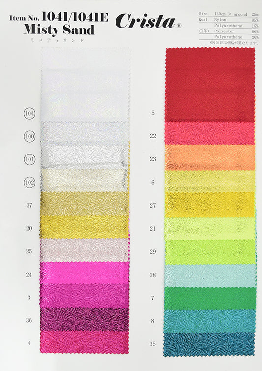 MB2-161_1041 ミスティサンド サンプル帳