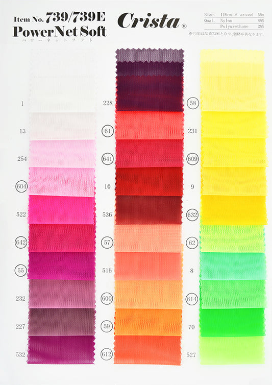 MB2-161_739/739E パワーネットソフト サンプル帳