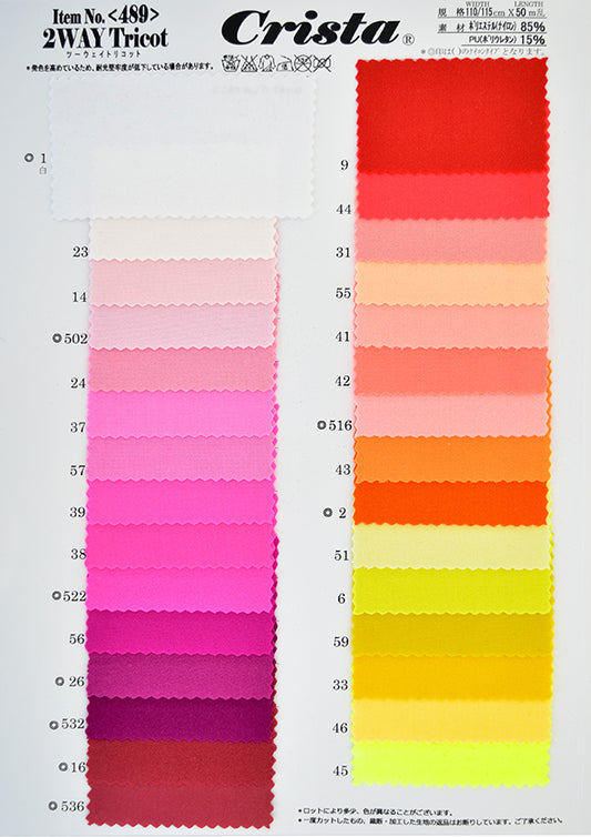 MB2-161_489 ツーウェイトリコット サンプル帳