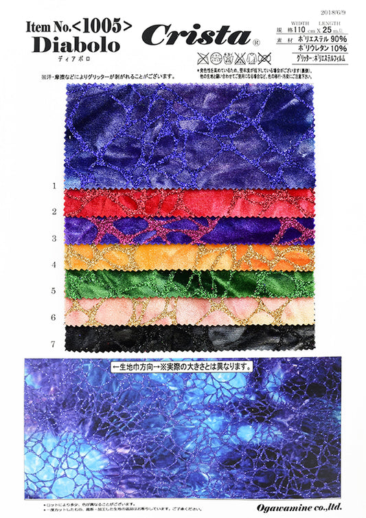 MB2-161_1005 ディアボロ サンプル帳